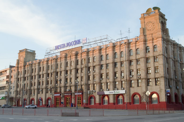 Главпочтамт)